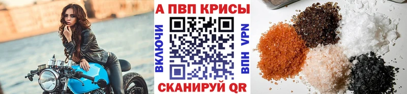 Alpha PVP VHQ  Иркутск 