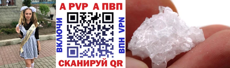 Альфа ПВП Соль Иркутск