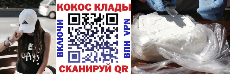 MEGA ССЫЛКА  Иркутск  COCAIN 97%  купить наркоту 