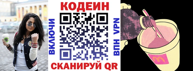 где найти наркотики  Иркутск  Кодеиновый сироп Lean напиток Lean (лин) 