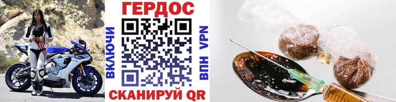 наркота  Иркутск  ГЕРОИН хмурый 