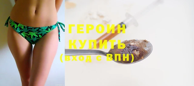 героин Балахна