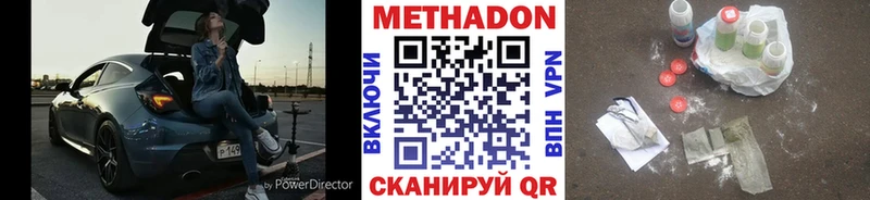 Метадон белоснежный  Иркутск 