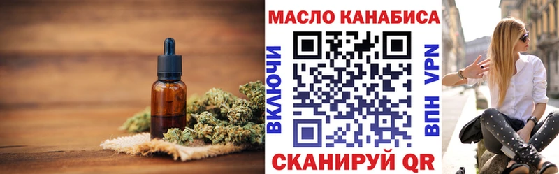 ТГК вейп  ОМГ ОМГ ТОР  Иркутск  где найти  